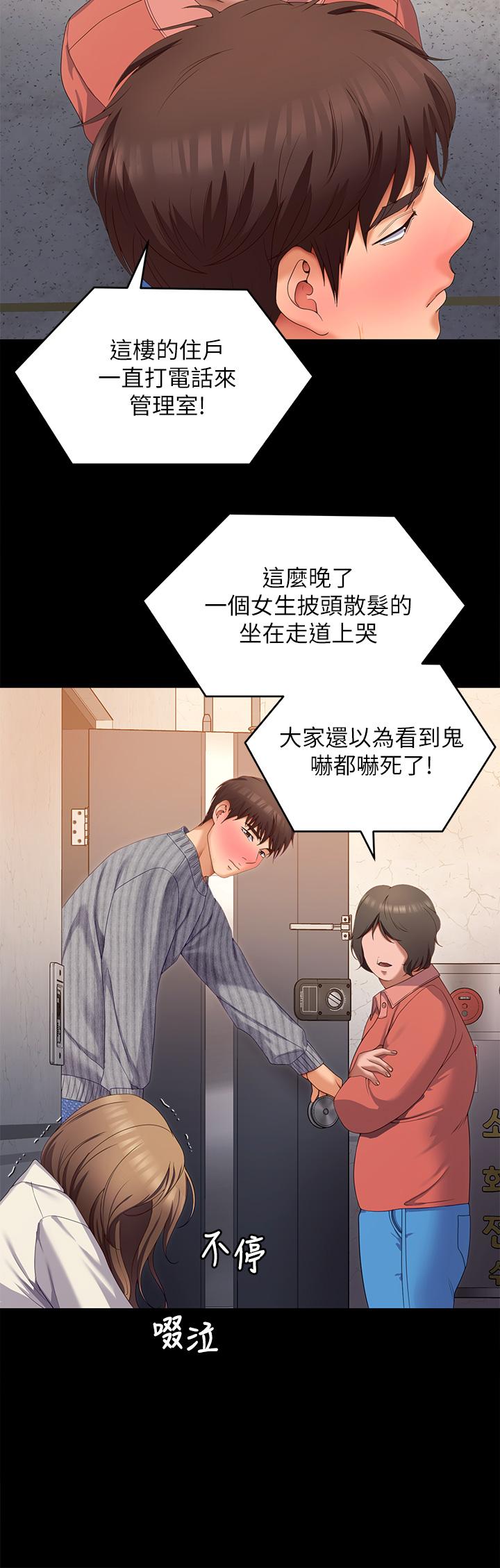 《今晚就决定吃你了》漫画最新章节今晚就决定吃你了-第68话-你是我的免费下拉式在线观看章节第【21】张图片