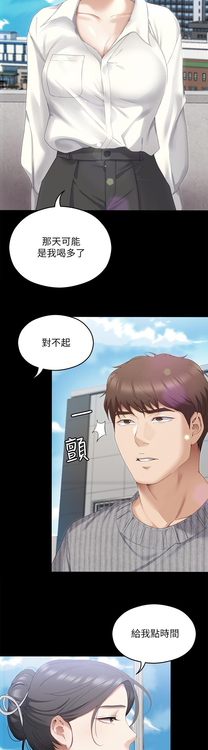 《今晚就决定吃你了》漫画最新章节今晚就决定吃你了-第69话-愿意当替代品!免费下拉式在线观看章节第【40】张图片