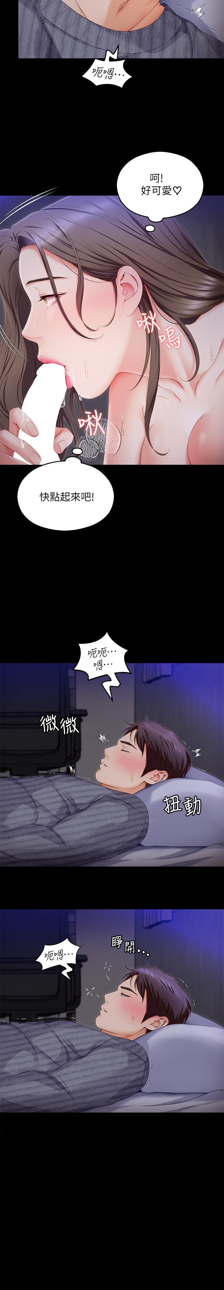 《今晚就决定吃你了》漫画最新章节今晚就决定吃你了-第69话-愿意当替代品!免费下拉式在线观看章节第【17】张图片