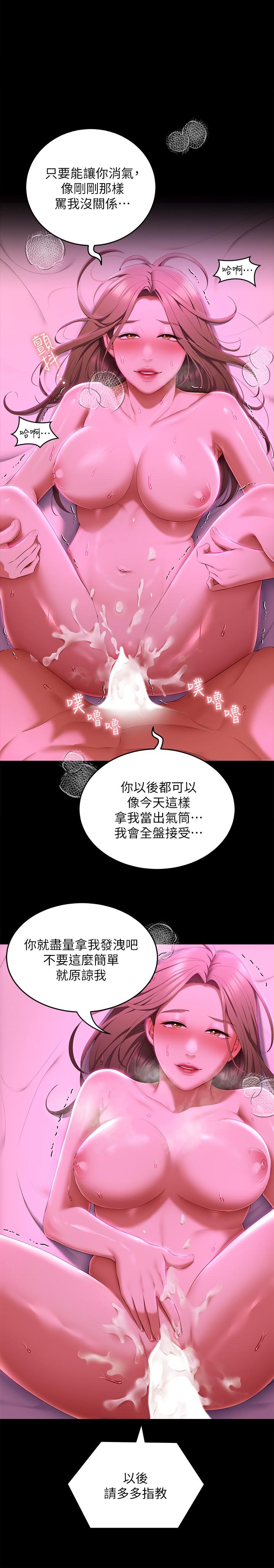 《今晚就决定吃你了》漫画最新章节今晚就决定吃你了-第70话-自甘沦为肉便器免费下拉式在线观看章节第【8】张图片