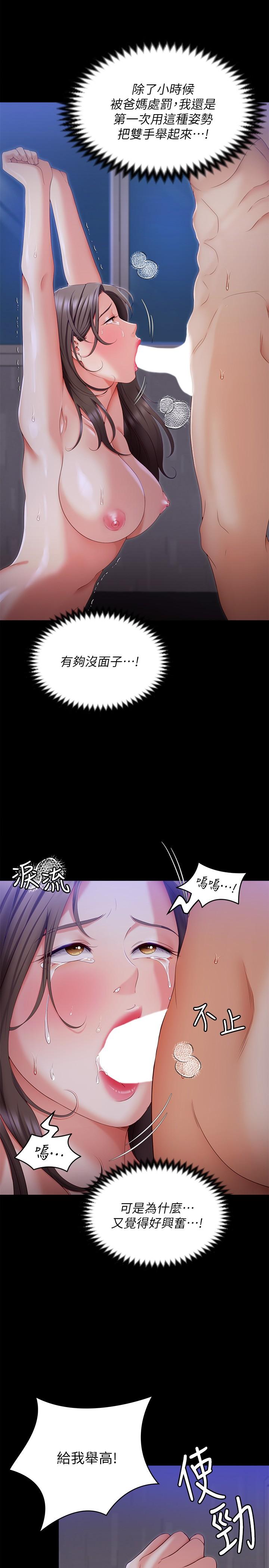 《今晚就决定吃你了》漫画最新章节今晚就决定吃你了-第70话-自甘沦为肉便器免费下拉式在线观看章节第【12】张图片