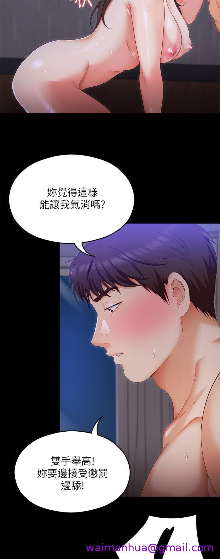 《今晚就决定吃你了》漫画最新章节今晚就决定吃你了-第70话-自甘沦为肉便器免费下拉式在线观看章节第【10】张图片