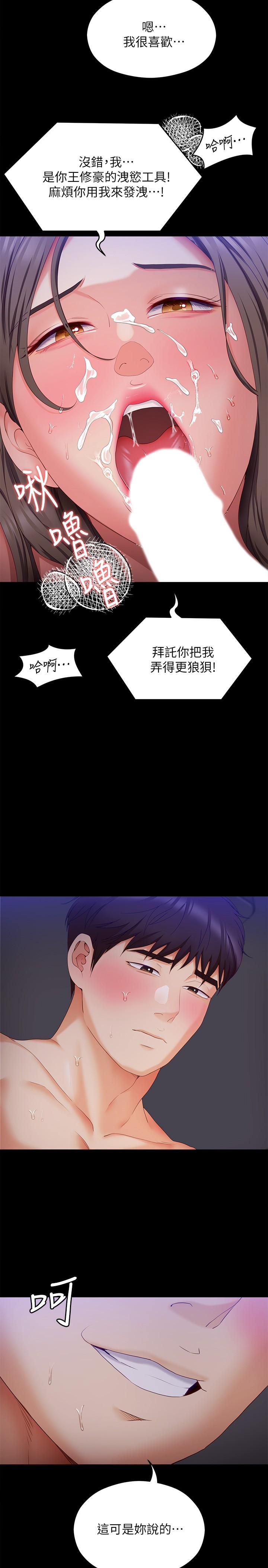 《今晚就决定吃你了》漫画最新章节今晚就决定吃你了-第70话-自甘沦为肉便器免费下拉式在线观看章节第【19】张图片