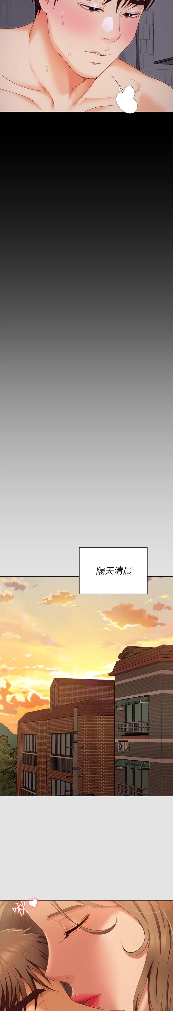 《今晚就决定吃你了》漫画最新章节今晚就决定吃你了-第70话-自甘沦为肉便器免费下拉式在线观看章节第【37】张图片