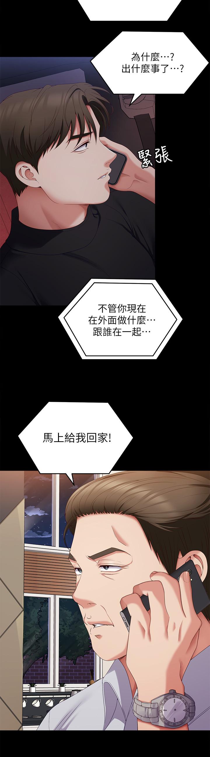 《今晚就决定吃你了》漫画最新章节今晚就决定吃你了-第71话-受女团偶像们倾慕的修豪免费下拉式在线观看章节第【12】张图片