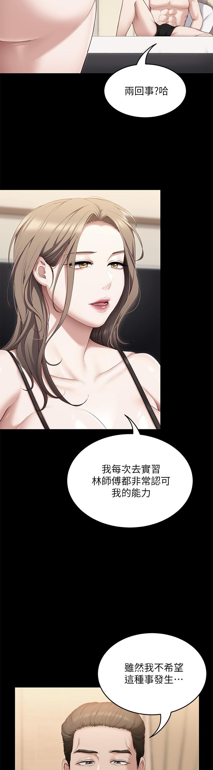 《今晚就决定吃你了》漫画最新章节今晚就决定吃你了-第71话-受女团偶像们倾慕的修豪免费下拉式在线观看章节第【17】张图片