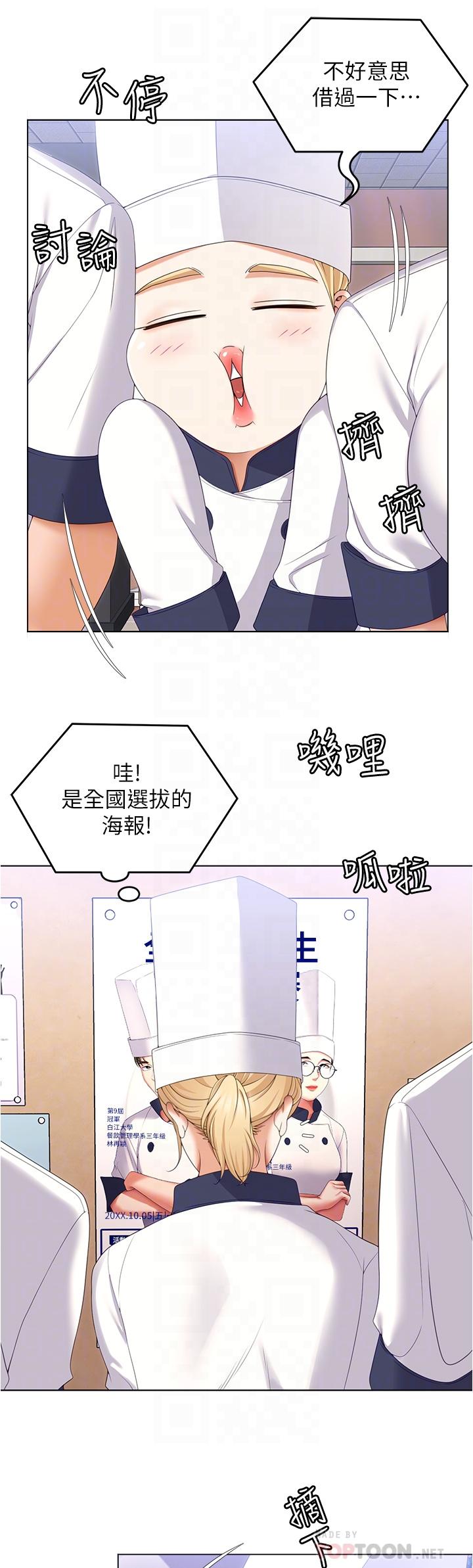 《今晚就决定吃你了》漫画最新章节今晚就决定吃你了-第73话-在芦苇田开战免费下拉式在线观看章节第【7】张图片