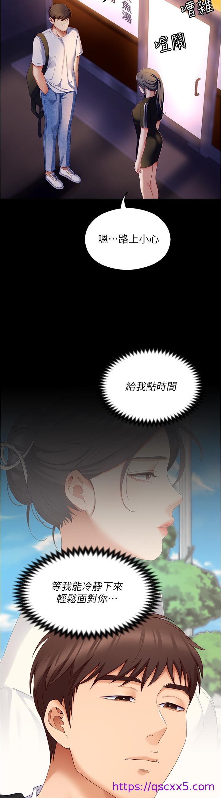 《今晚就决定吃你了》漫画最新章节今晚就决定吃你了-第74话-女教授的裸体寿司宴免费下拉式在线观看章节第【38】张图片