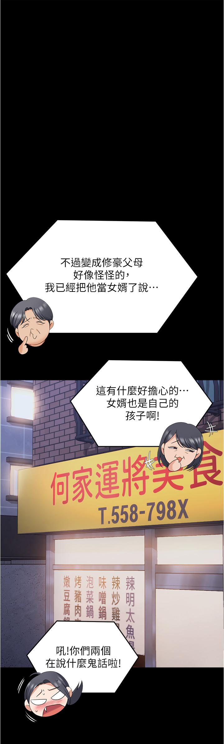 《今晚就决定吃你了》漫画最新章节今晚就决定吃你了-第74话-女教授的裸体寿司宴免费下拉式在线观看章节第【36】张图片