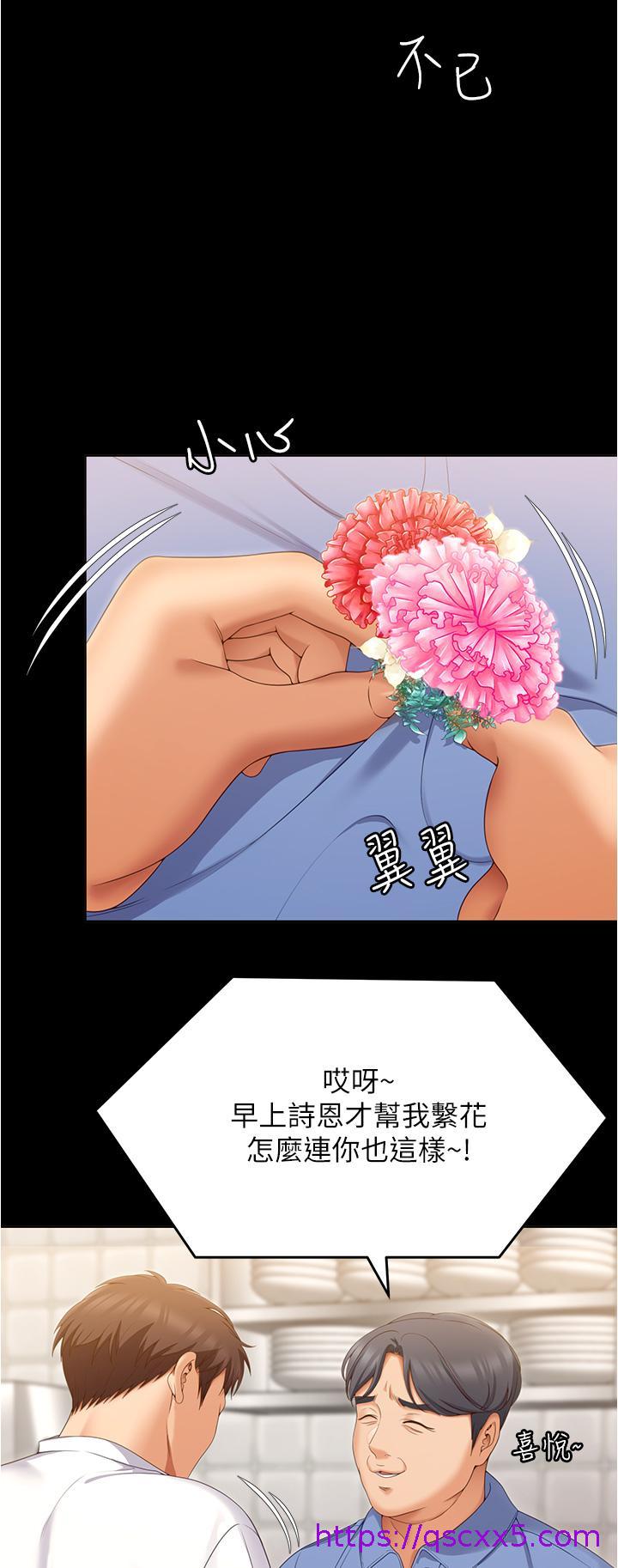 《今晚就决定吃你了》漫画最新章节今晚就决定吃你了-第74话-女教授的裸体寿司宴免费下拉式在线观看章节第【30】张图片