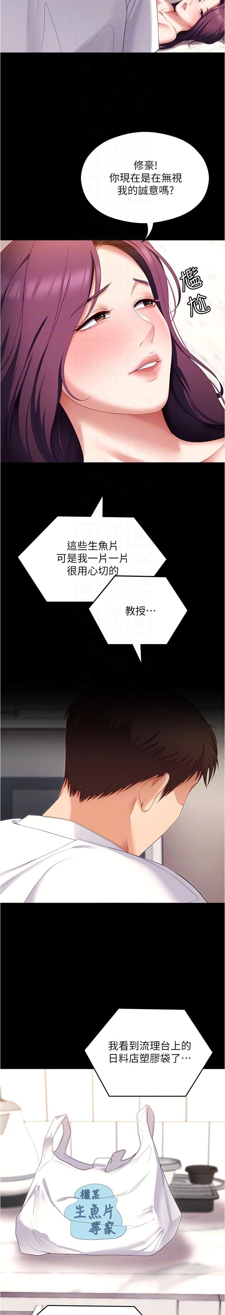 《今晚就决定吃你了》漫画最新章节今晚就决定吃你了-第75话-从头到脚都美味的罗教授免费下拉式在线观看章节第【7】张图片