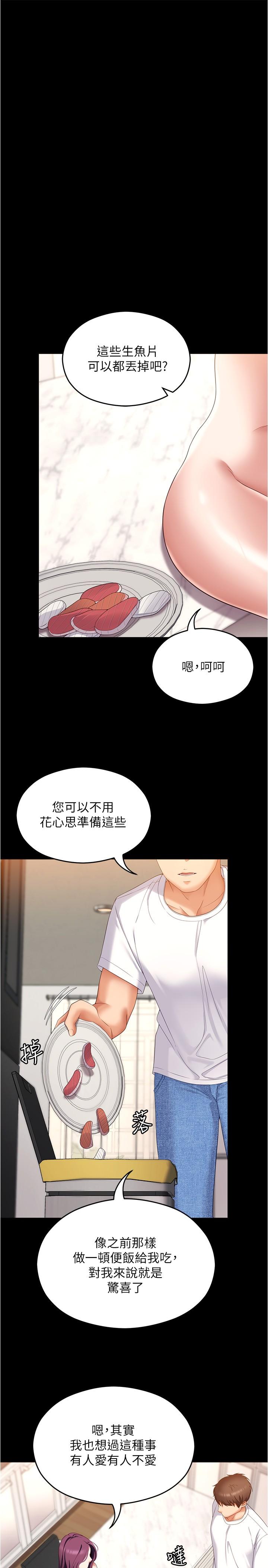 《今晚就决定吃你了》漫画最新章节今晚就决定吃你了-第75话-从头到脚都美味的罗教授免费下拉式在线观看章节第【20】张图片