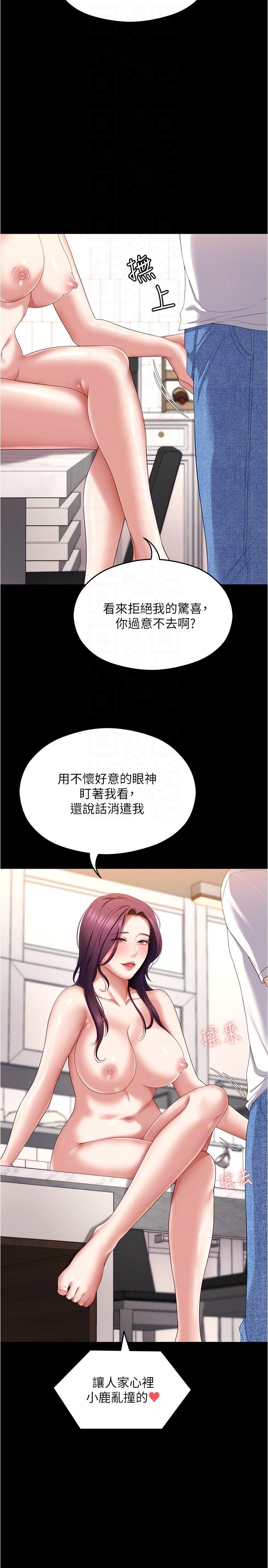 《今晚就决定吃你了》漫画最新章节今晚就决定吃你了-第75话-从头到脚都美味的罗教授免费下拉式在线观看章节第【23】张图片