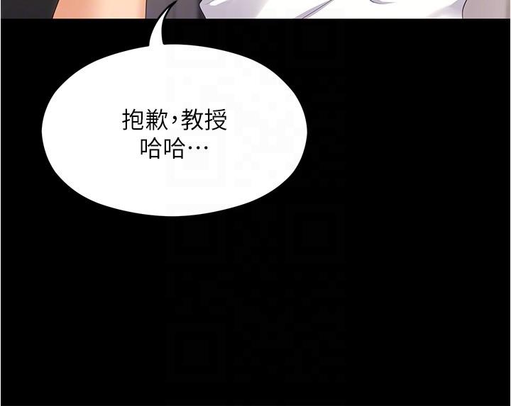 《今晚就决定吃你了》漫画最新章节今晚就决定吃你了-第75话-从头到脚都美味的罗教授免费下拉式在线观看章节第【15】张图片