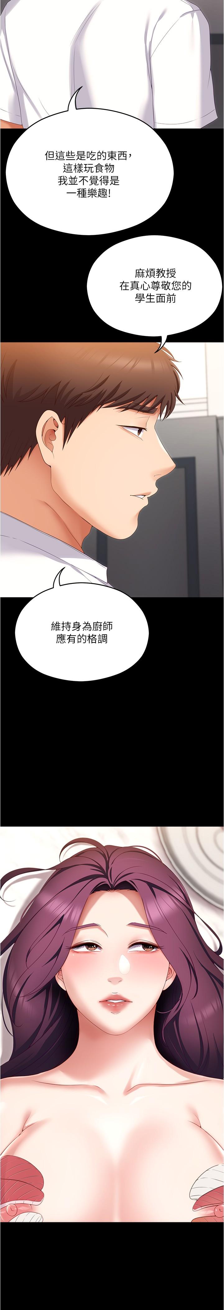 《今晚就决定吃你了》漫画最新章节今晚就决定吃你了-第75话-从头到脚都美味的罗教授免费下拉式在线观看章节第【12】张图片