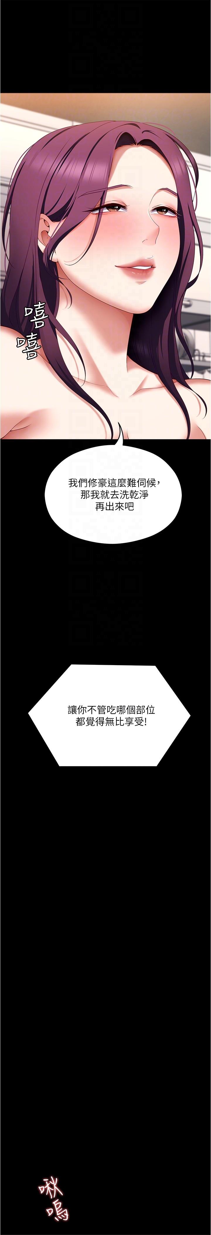 《今晚就决定吃你了》漫画最新章节今晚就决定吃你了-第75话-从头到脚都美味的罗教授免费下拉式在线观看章节第【25】张图片