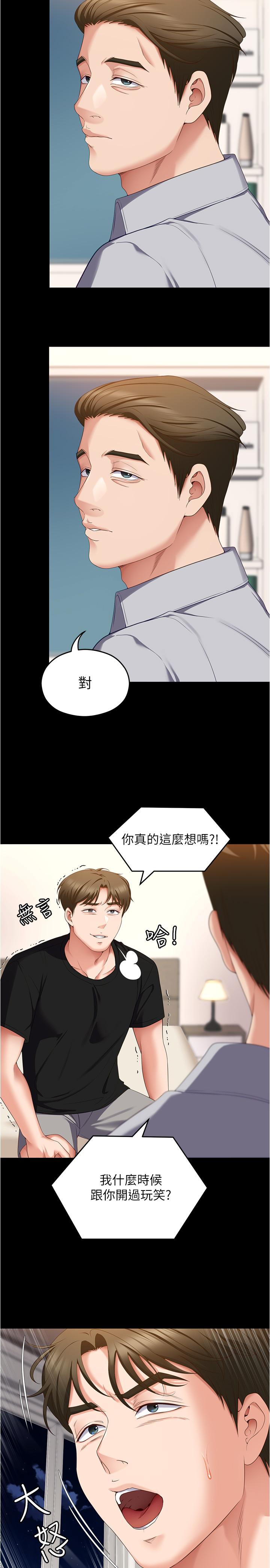 《今晚就决定吃你了》漫画最新章节今晚就决定吃你了-第76话-多做一次爽一次免费下拉式在线观看章节第【44】张图片