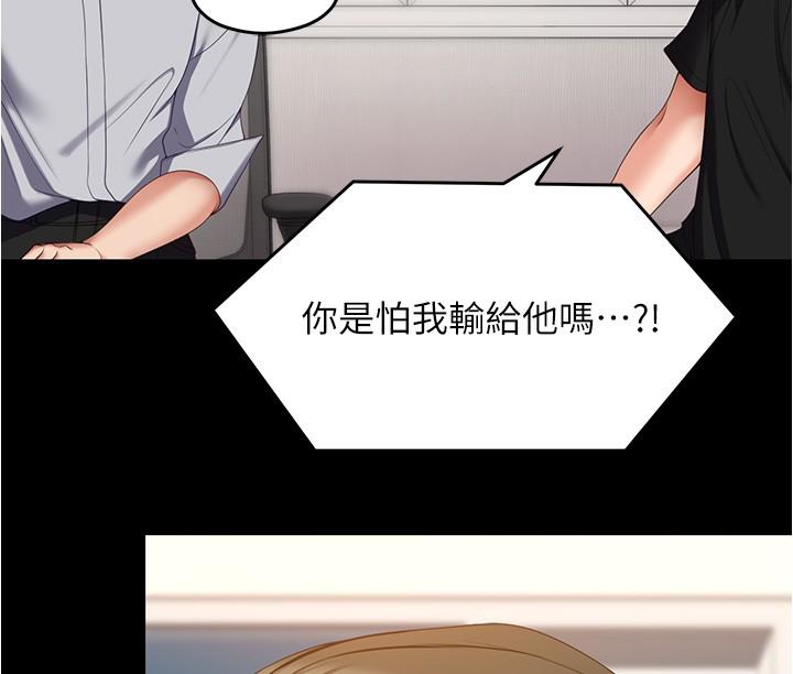 《今晚就决定吃你了》漫画最新章节今晚就决定吃你了-第76话-多做一次爽一次免费下拉式在线观看章节第【43】张图片