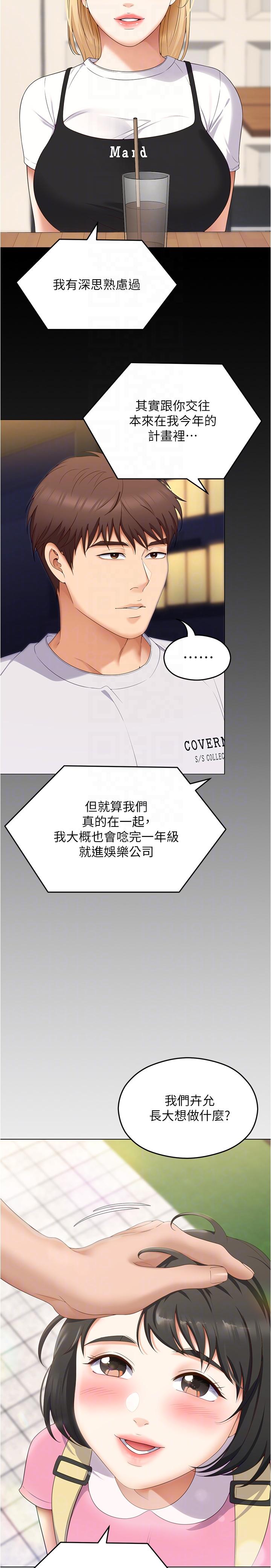 《今晚就决定吃你了》漫画最新章节今晚就决定吃你了-第77话-卉允的告别免费下拉式在线观看章节第【11】张图片