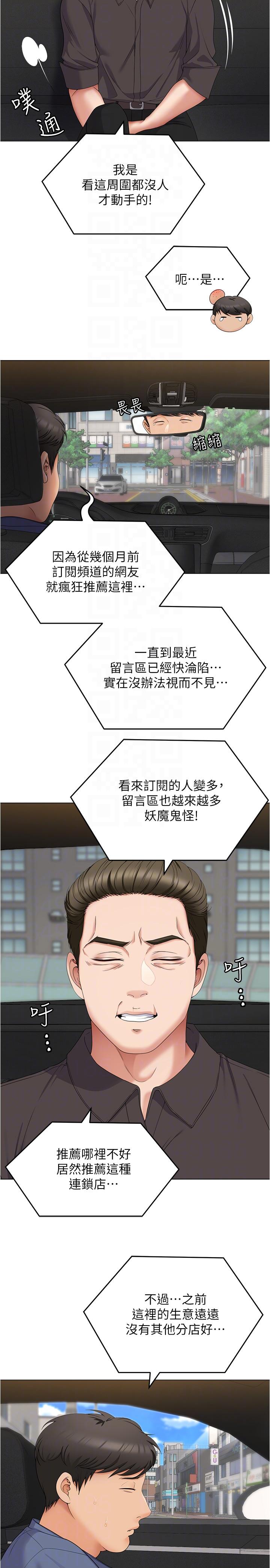 《今晚就决定吃你了》漫画最新章节今晚就决定吃你了-第77话-卉允的告别免费下拉式在线观看章节第【23】张图片