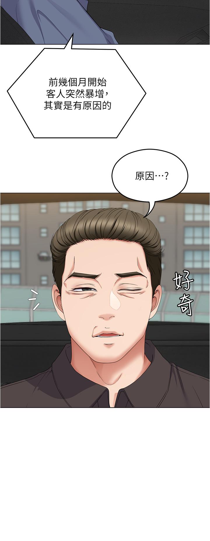 《今晚就决定吃你了》漫画最新章节今晚就决定吃你了-第77话-卉允的告别免费下拉式在线观看章节第【24】张图片