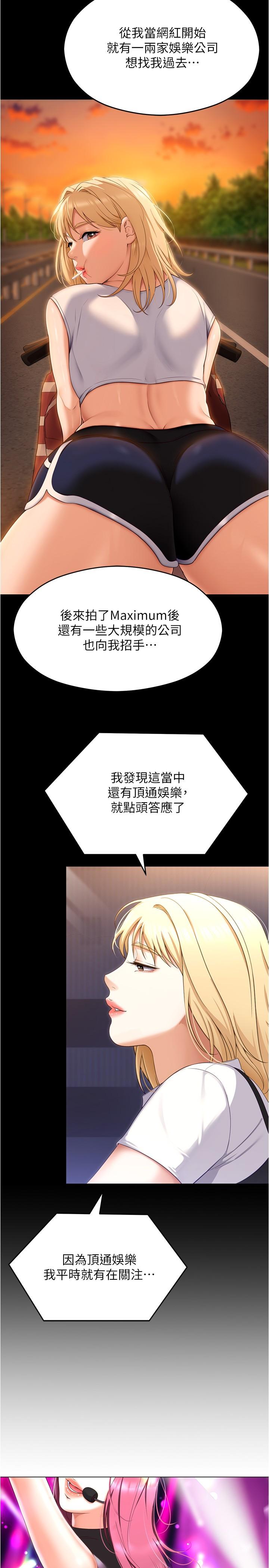 《今晚就决定吃你了》漫画最新章节今晚就决定吃你了-第77话-卉允的告别免费下拉式在线观看章节第【5】张图片