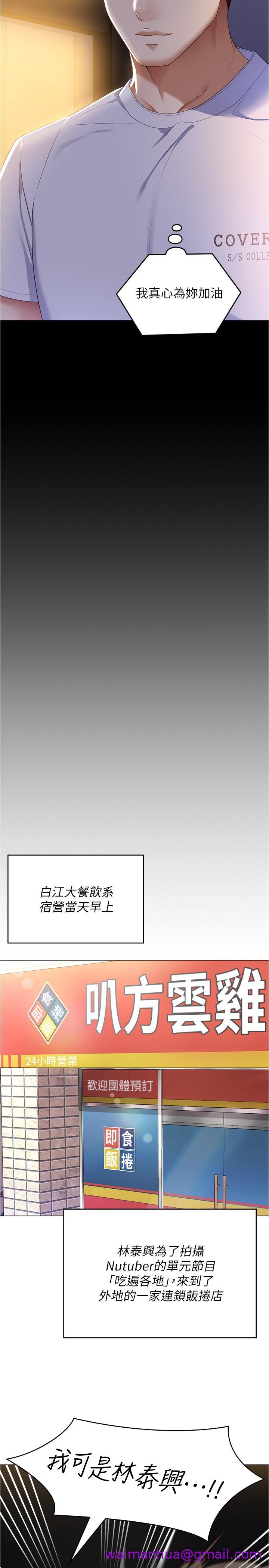 《今晚就决定吃你了》漫画最新章节今晚就决定吃你了-第77话-卉允的告别免费下拉式在线观看章节第【18】张图片