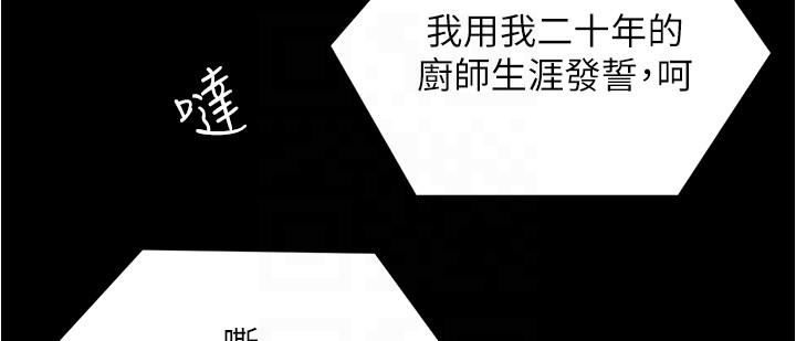 《今晚就决定吃你了》漫画最新章节今晚就决定吃你了-第78话-与女教授在大马路旁开战免费下拉式在线观看章节第【31】张图片