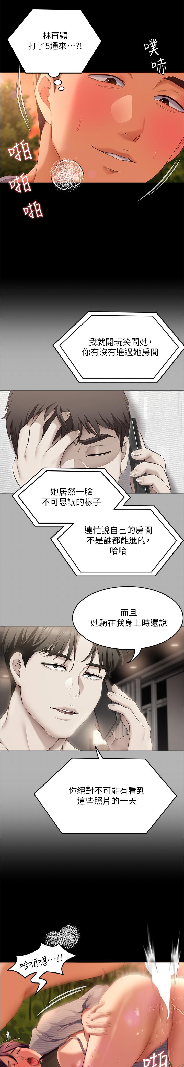 《今晚就决定吃你了》漫画最新章节今晚就决定吃你了-第78话-与女教授在大马路旁开战免费下拉式在线观看章节第【16】张图片