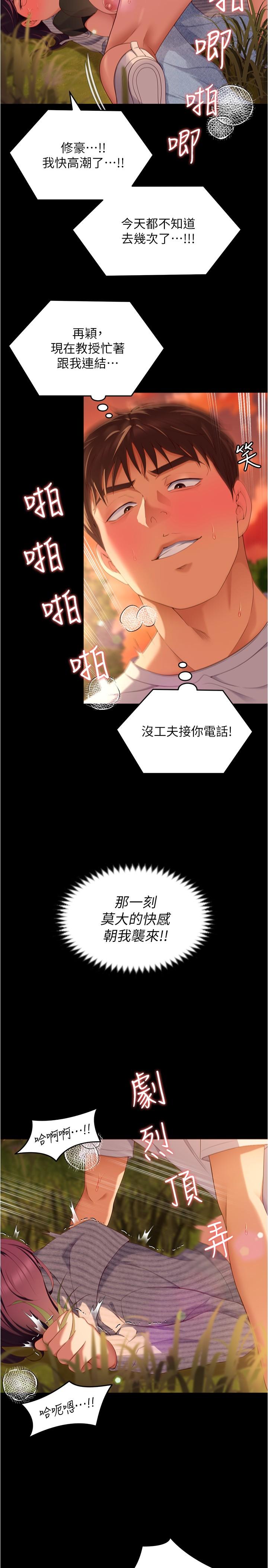 《今晚就决定吃你了》漫画最新章节今晚就决定吃你了-第78话-与女教授在大马路旁开战免费下拉式在线观看章节第【17】张图片