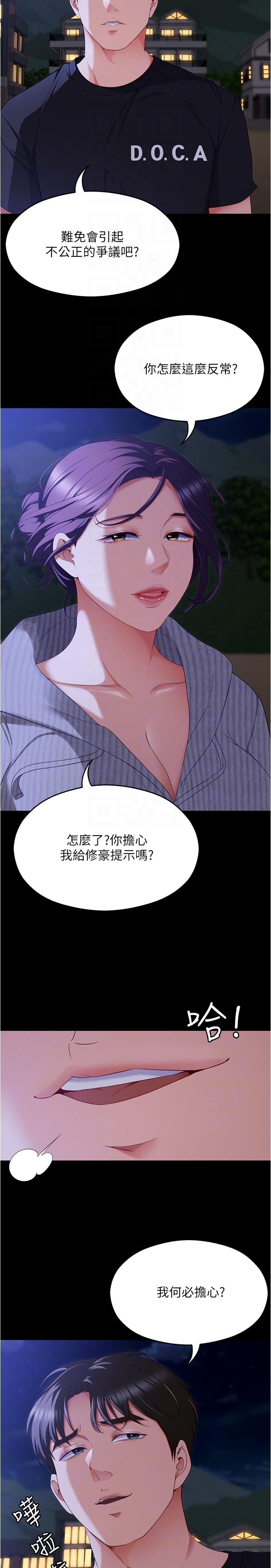 《今晚就决定吃你了》漫画最新章节今晚就决定吃你了-第78话-与女教授在大马路旁开战免费下拉式在线观看章节第【29】张图片