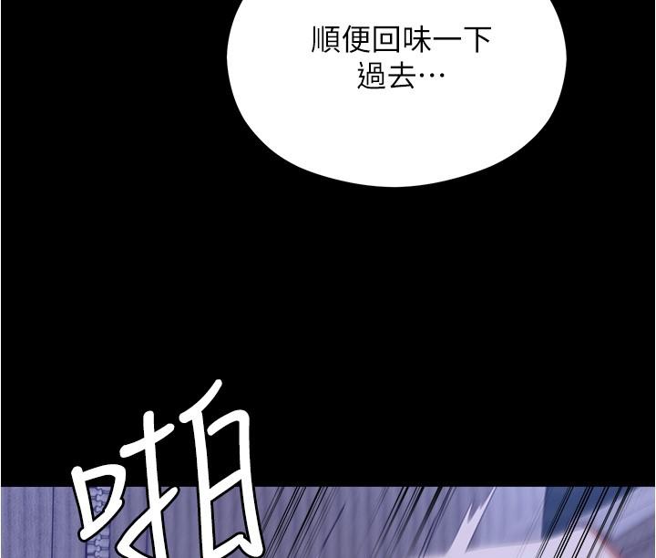 《今晚就决定吃你了》漫画最新章节今晚就决定吃你了-第78话-与女教授在大马路旁开战免费下拉式在线观看章节第【35】张图片