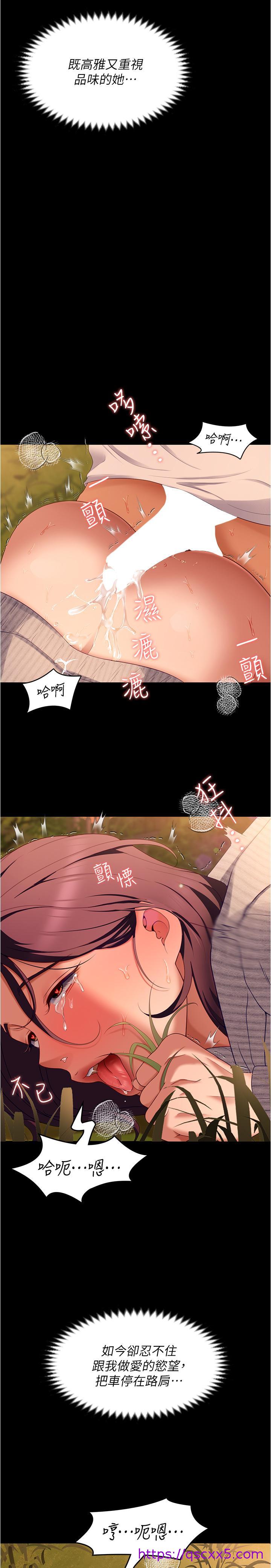 《今晚就决定吃你了》漫画最新章节今晚就决定吃你了-第78话-与女教授在大马路旁开战免费下拉式在线观看章节第【22】张图片