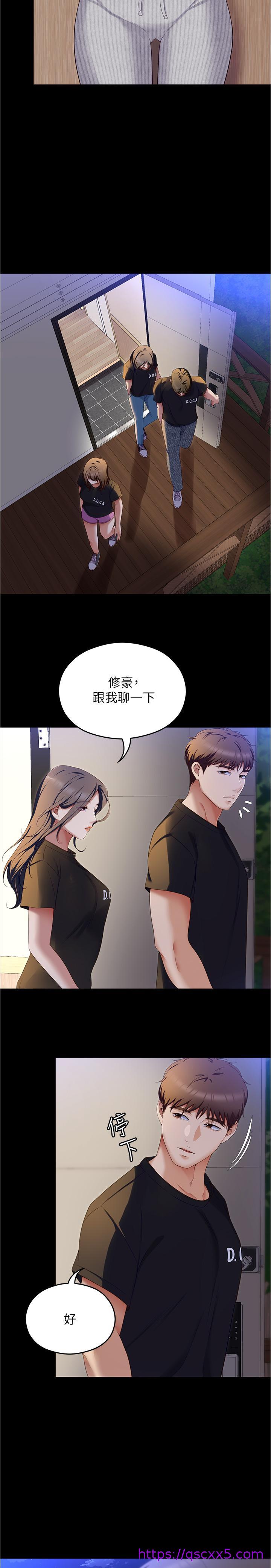 《今晚就决定吃你了》漫画最新章节今晚就决定吃你了-第79话-进全国大赛的代价免费下拉式在线观看章节第【22】张图片