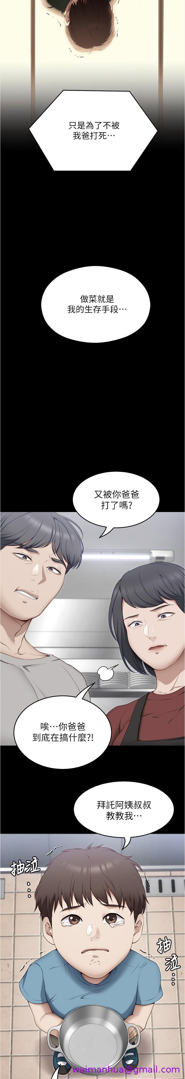 《今晚就决定吃你了》漫画最新章节今晚就决定吃你了-第79话-进全国大赛的代价免费下拉式在线观看章节第【42】张图片