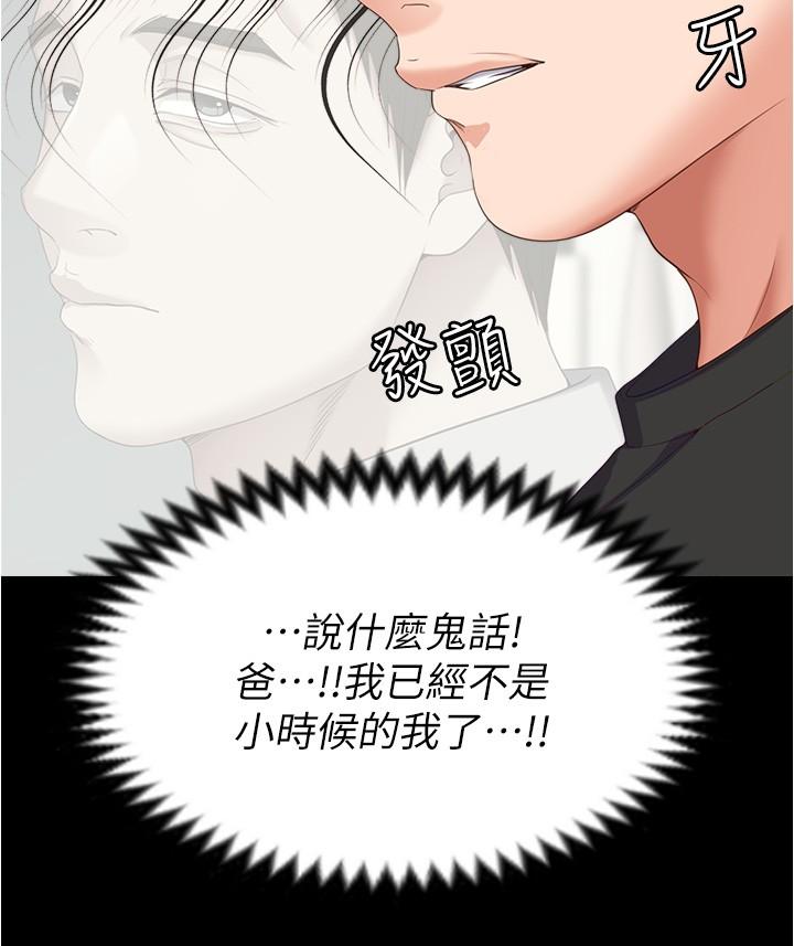 《今晚就决定吃你了》漫画最新章节今晚就决定吃你了-第79话-进全国大赛的代价免费下拉式在线观看章节第【13】张图片