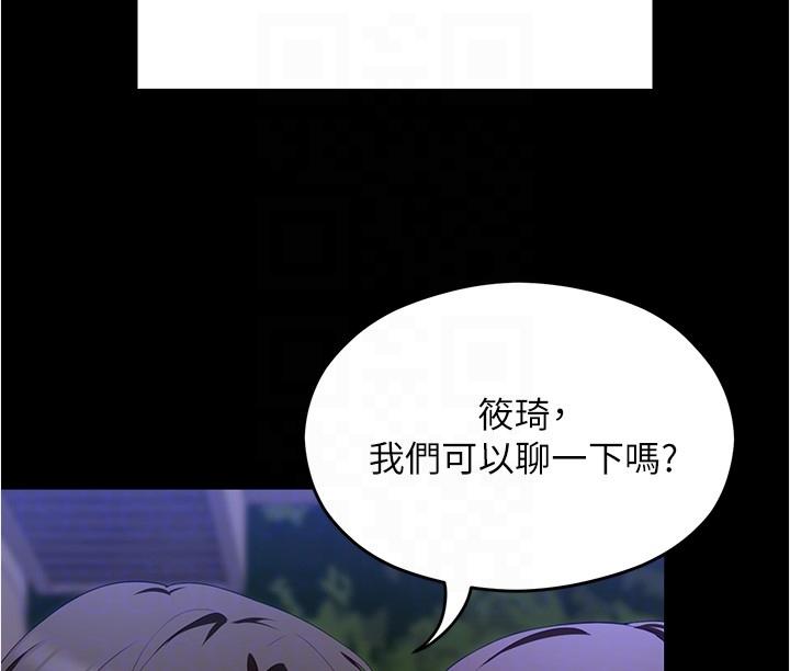 《今晚就决定吃你了》漫画最新章节今晚就决定吃你了-第79话-进全国大赛的代价免费下拉式在线观看章节第【27】张图片