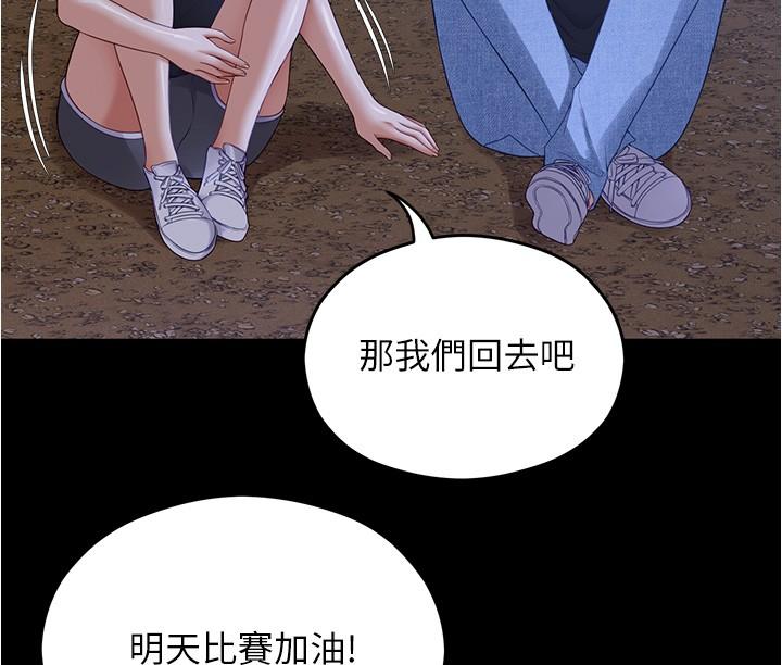 《今晚就决定吃你了》漫画最新章节今晚就决定吃你了-第79话-进全国大赛的代价免费下拉式在线观看章节第【52】张图片