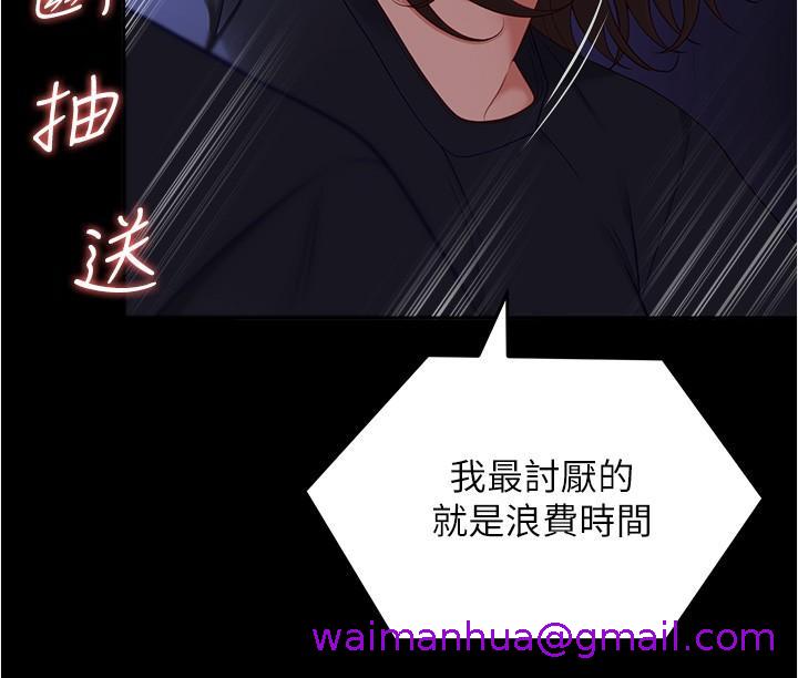 《今晚就决定吃你了》漫画最新章节今晚就决定吃你了-第79话-进全国大赛的代价免费下拉式在线观看章节第【34】张图片