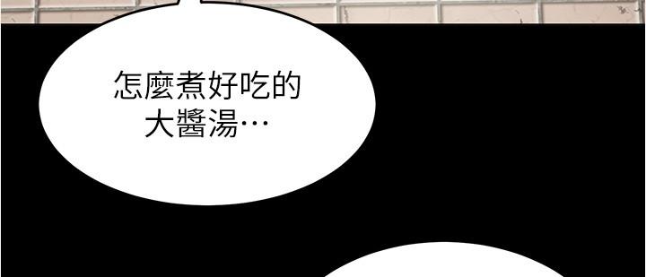 《今晚就决定吃你了》漫画最新章节今晚就决定吃你了-第79话-进全国大赛的代价免费下拉式在线观看章节第【43】张图片