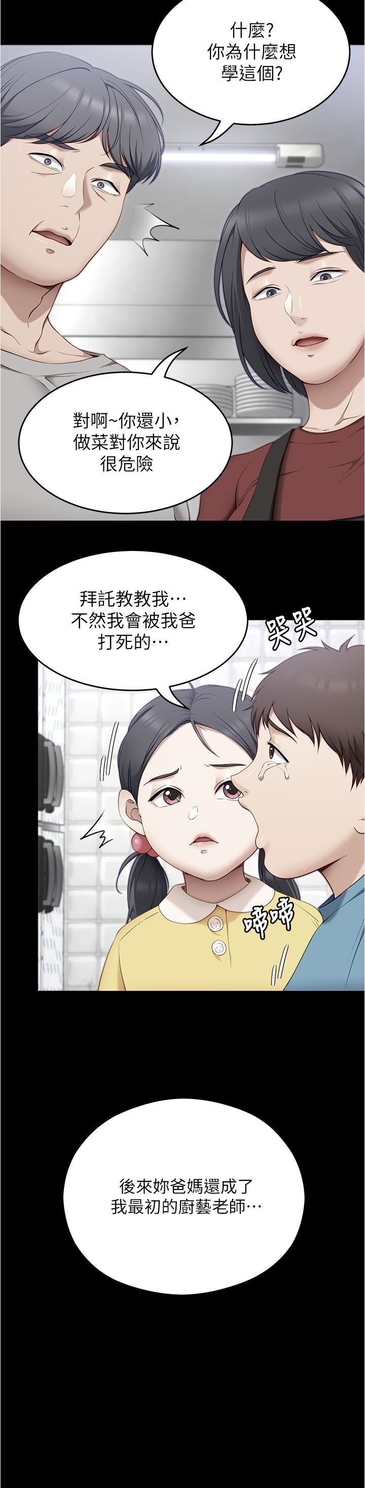 《今晚就决定吃你了》漫画最新章节今晚就决定吃你了-第79话-进全国大赛的代价免费下拉式在线观看章节第【44】张图片