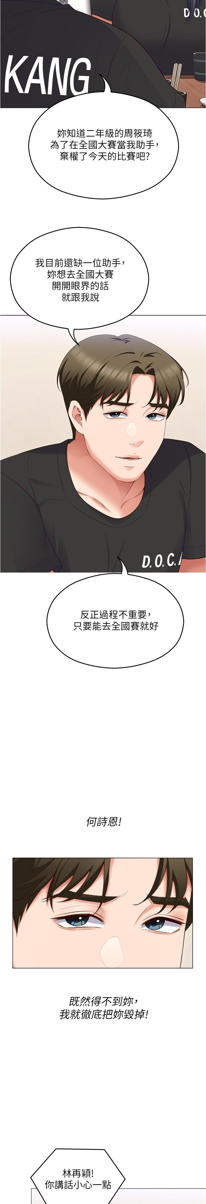 《今晚就决定吃你了》漫画最新章节今晚就决定吃你了-第80话-意想不到的评审身份免费下拉式在线观看章节第【47】张图片