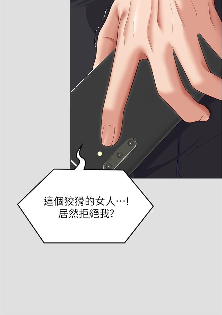 《今晚就决定吃你了》漫画最新章节今晚就决定吃你了-第81话-内心崩溃的再颖免费下拉式在线观看章节第【4】张图片