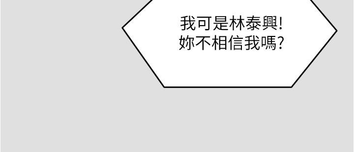 《今晚就决定吃你了》漫画最新章节今晚就决定吃你了-第81话-内心崩溃的再颖免费下拉式在线观看章节第【2】张图片