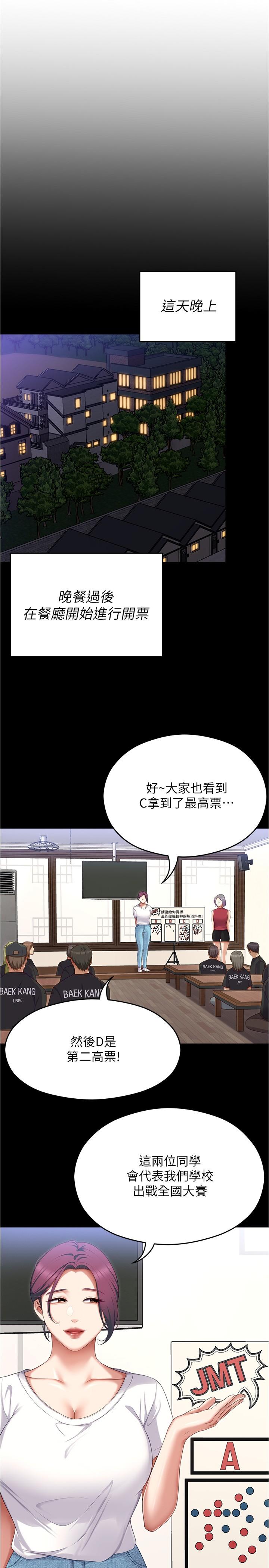 《今晚就决定吃你了》漫画最新章节今晚就决定吃你了-第81话-内心崩溃的再颖免费下拉式在线观看章节第【20】张图片