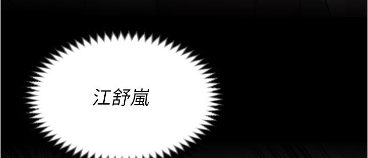 《今晚就决定吃你了》漫画最新章节今晚就决定吃你了-第81话-内心崩溃的再颖免费下拉式在线观看章节第【47】张图片