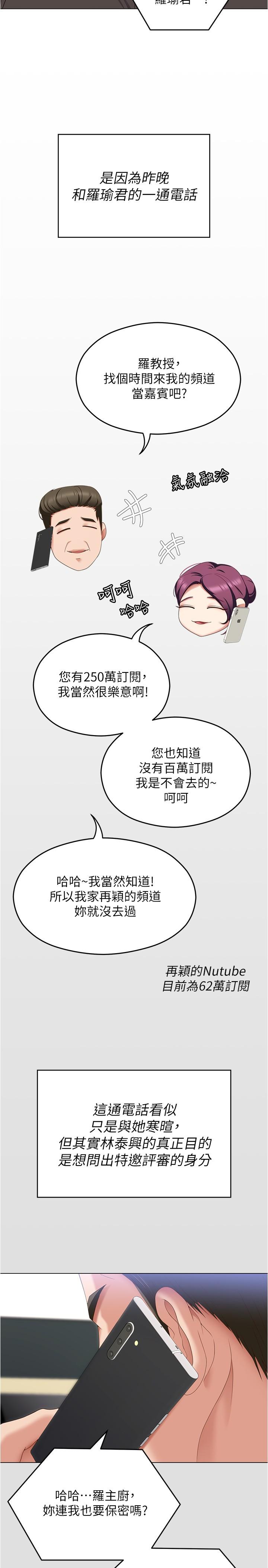 《今晚就决定吃你了》漫画最新章节今晚就决定吃你了-第81话-内心崩溃的再颖免费下拉式在线观看章节第【1】张图片