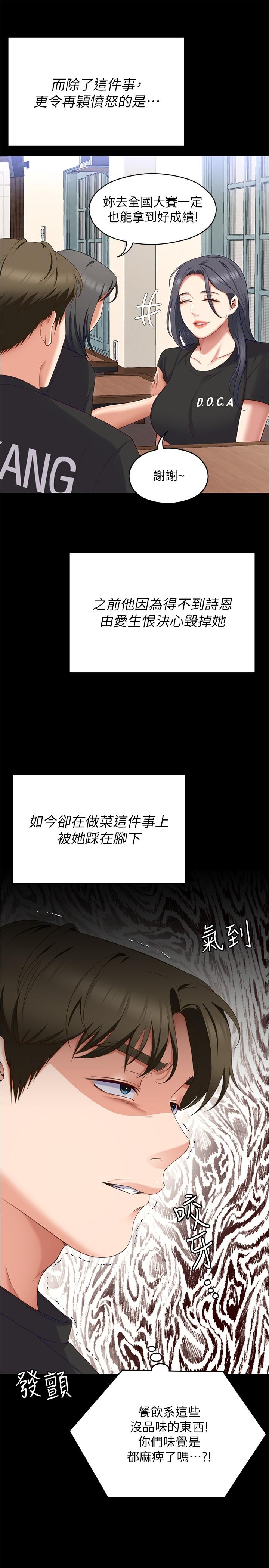 《今晚就决定吃你了》漫画最新章节今晚就决定吃你了-第81话-内心崩溃的再颖免费下拉式在线观看章节第【28】张图片