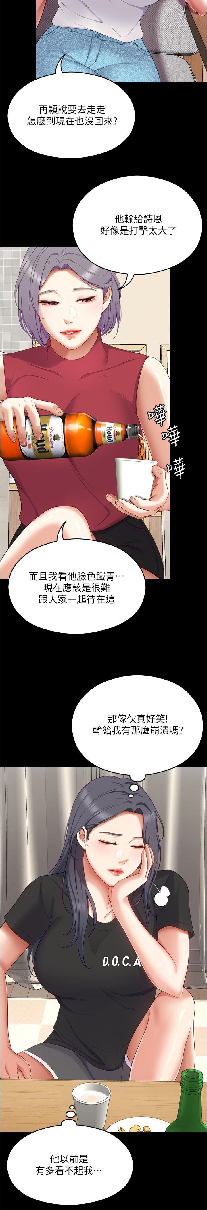 《今晚就决定吃你了》漫画最新章节今晚就决定吃你了-第81话-内心崩溃的再颖免费下拉式在线观看章节第【41】张图片