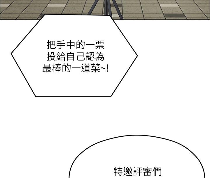 《今晚就决定吃你了》漫画最新章节今晚就决定吃你了-第81话-内心崩溃的再颖免费下拉式在线观看章节第【14】张图片